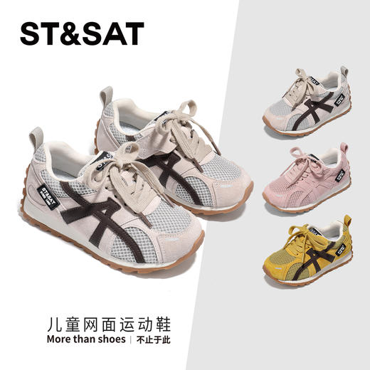 【童鞋】星期六休闲运动网面透气男女童德训鞋SSD3192U2Z 商品图0
