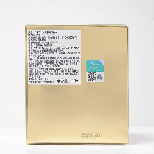 格斯暮光浓香水 30ml 黑莓晚香玉琥珀麝香 有效期至26-12 商品图1