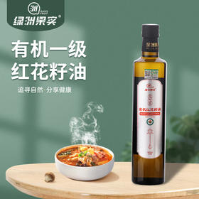 新疆塔城绿洲果实有机红花籽油 多规格压榨一级包邮