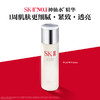 SK-II 「神仙水」 护肤精华露 商品缩略图0