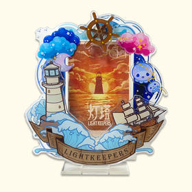 《灯塔》“征服大海”亚克力插牌