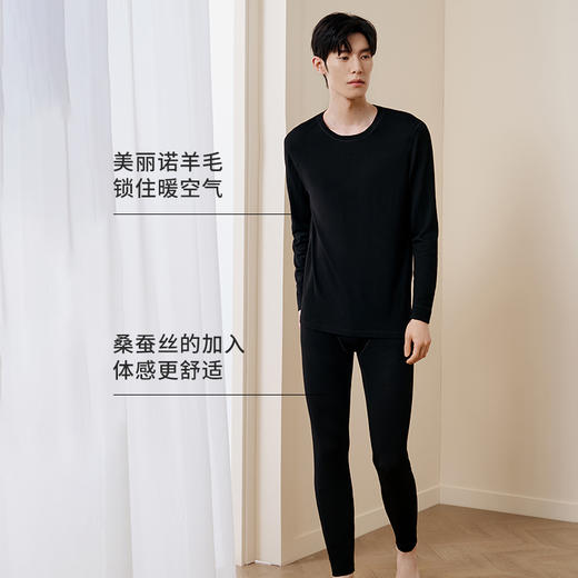 金三塔桑蚕丝羊毛简约打底衫打底裤男宽松舒适保暖内衣秋衣秋裤男 NZMFD720+NZMFD901 商品图1