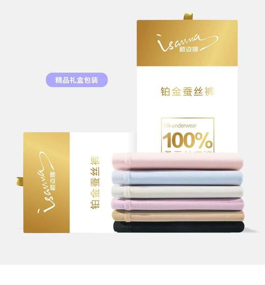 【初秋福利，二姨专属】樱姿娜100%桑蚕丝底裆内裤，温柔蕾丝款+莫代尔款，6条礼盒装 商品图13