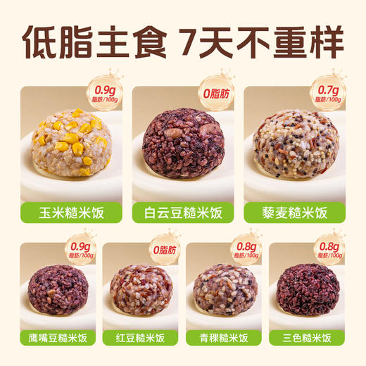 【拾沃】即食糙米饭700g/袋 商品图1