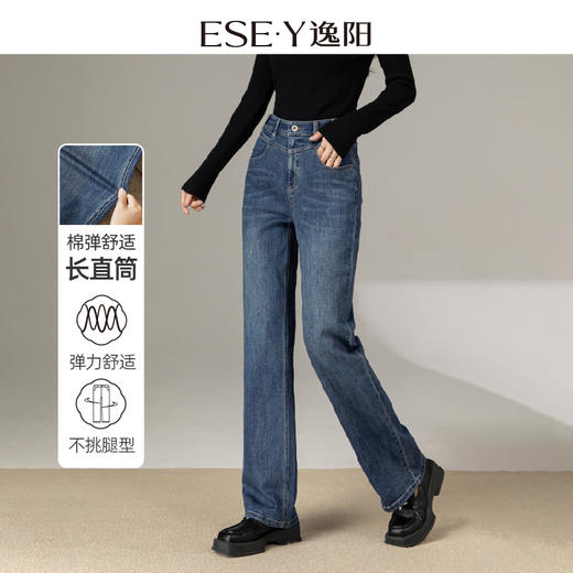 【秋新品-窄版长直筒】逸阳棉弹窄版长直筒宽松显瘦牛仔裤子1613 商品图4