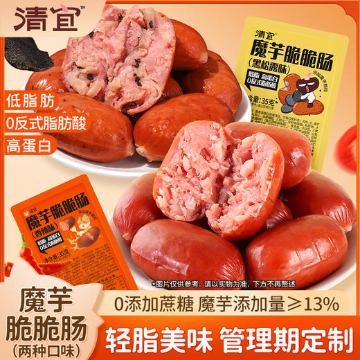 【39任选10件】魔芋脆脆肠35g*2个 商品图1