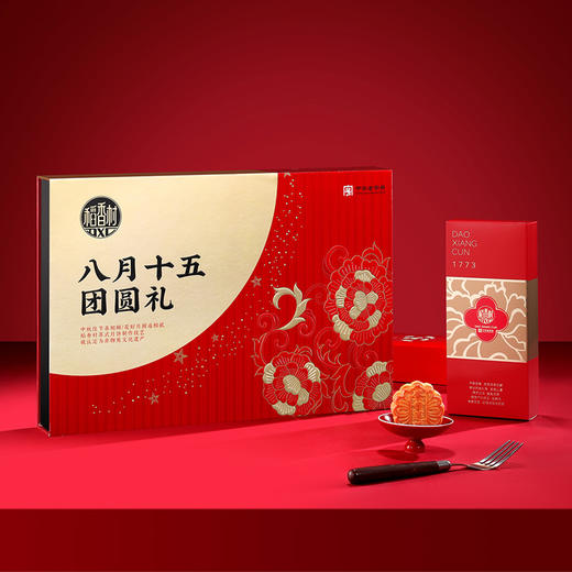 稻香村 八月十五团圆礼 中秋月饼礼盒装中秋节送礼批发团购员工福利旗舰店 商品图4