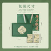 【荷风龙井礼盒】去寻 商品缩略图10