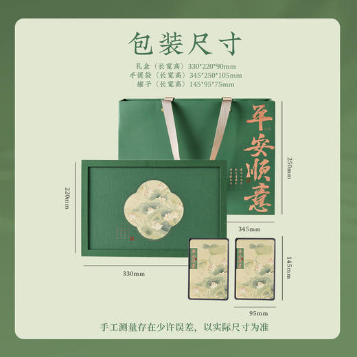 【荷风龙井礼盒】去寻 商品图10