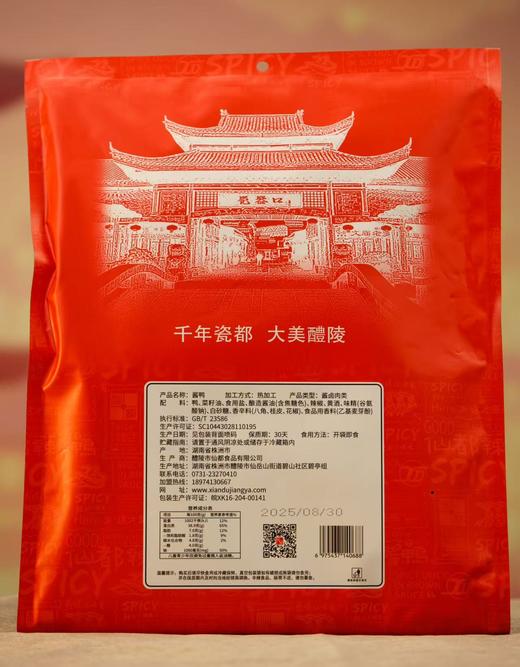 老卤包装鸭 商品图1