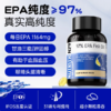 【原装进口】Nutrition29纽西臣97%高纯度深海EPA鱼油预防血脂异常软胶囊60粒 商品缩略图0