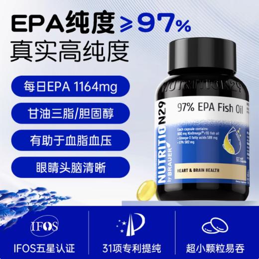 【原装进口】Nutrition29纽西臣97%高纯度深海EPA鱼油预防血脂异常软胶囊60粒 商品图0