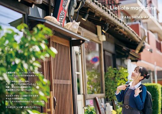 ラブライブ!スーパースター!! Liella! magazine ~米女メイ~ 商品图1