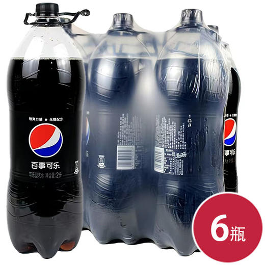 百事可乐无糖2L*6（6924862102969） 商品图0