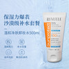 平价大牌惊喜保加利亚REVUELE日常控油保湿防晒面霜二合一妆前隔离 SPF50+ 商品缩略图1