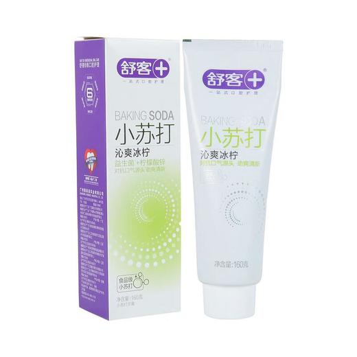 舒客小苏打牙膏（沁爽冰柠）160g 商品图1