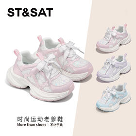 【童鞋】星期六公主亮片运动女童老爹鞋SSD3192U37