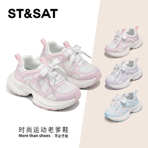 【童鞋】星期六公主亮片运动女童老爹鞋SSD3192U37 商品图0