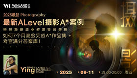 【9.11艺术】2025最新A-Level摄影A*案例！格拉斯哥毕业资深导师亲授：如何7个月高效完成A*作品集+考官满分答案库！