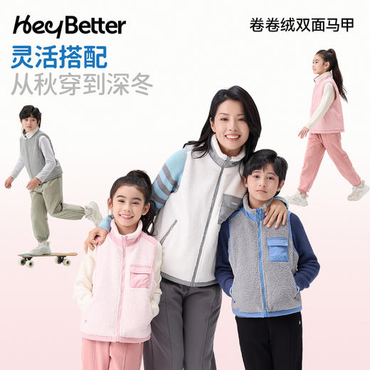 HeyBetter卷卷绒双面马甲 商品图4