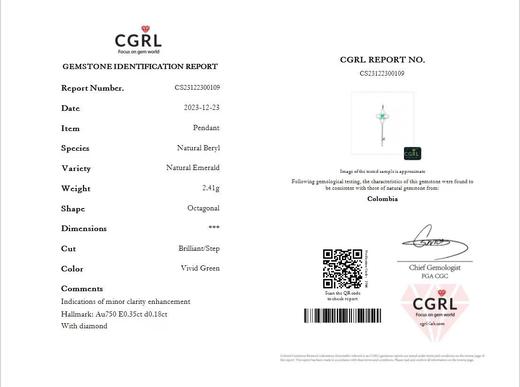 0.35ct刻面祖母绿吊坠 商品图5