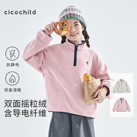 cicochild25年秋冬新款亲子中大女童摇粒绒卫衣抗静电保暖上衣