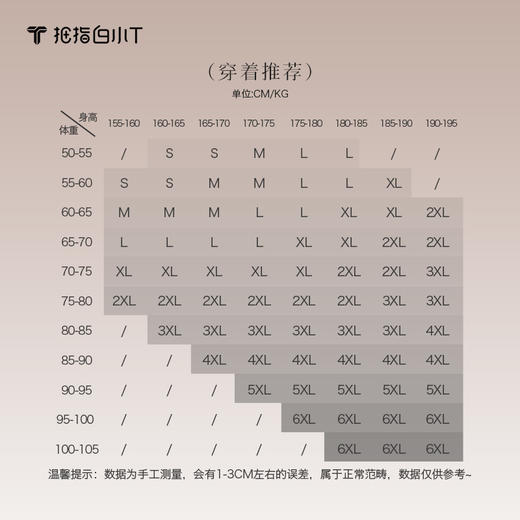 拇指白小T热力加绒拼接长袖T 商品图3