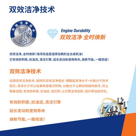 Gulf海湾坦途 全合成机油 ILSAC GF-6A 4L发动机润滑油 商品图3