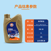 Gulf海湾顺途 5W-30全合成机油 1L发动机润滑油畅享平顺API SP 商品缩略图4
