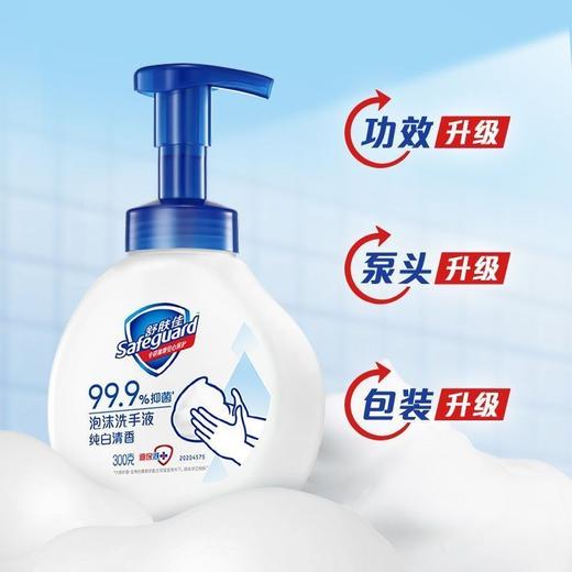 舒肤佳洗手液泡沫型抑菌玻尿酸滋润红石榴柠檬香纯白清香芦荟家庭实惠装正品300g 商品图5