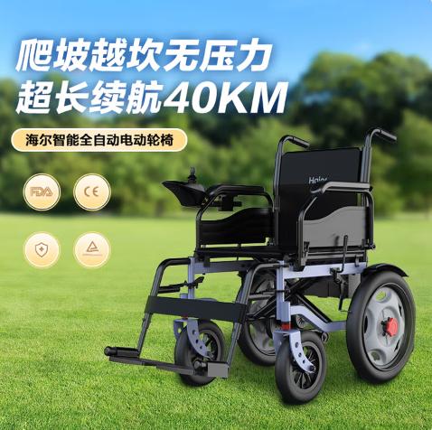 海尔电动轮椅JRWD1601U-Li20 商品图0