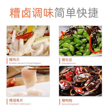 宝鼎天鱼上海宝鼎薄盐糟卤500ml瓶装去腥料酒黄酒糟虾糟蟹糟鸡爪糟毛豆 /粮油调味 /调味品 /料酒 商品图0