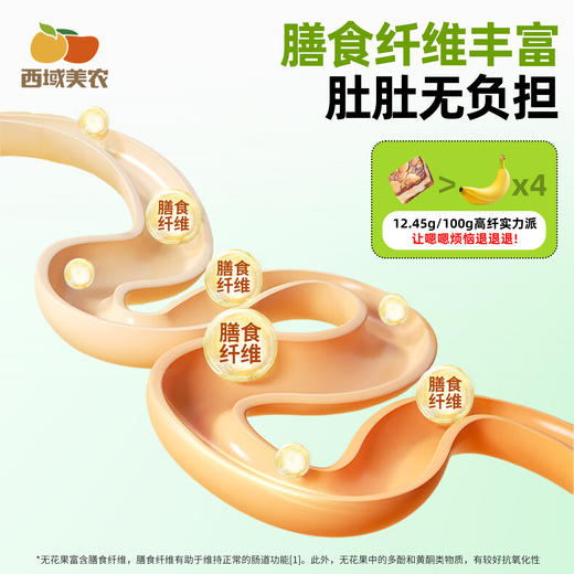 西域美农  欧若姆高钙无花果奶派/高钙蔓越莓夹心奶派 158g/袋 商品图3