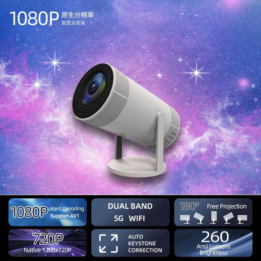 MINEJONI高清投自动对焦影仪新款家用墙投卧室家庭影院便携电视小型宿舍学生公寓 T22投影仪白色 商品图1