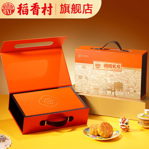 稻香村 团圆家月 中秋月饼礼盒装中秋节日送礼批发团购员工福利中秋月饼畅销爆款旗舰店 商品图0