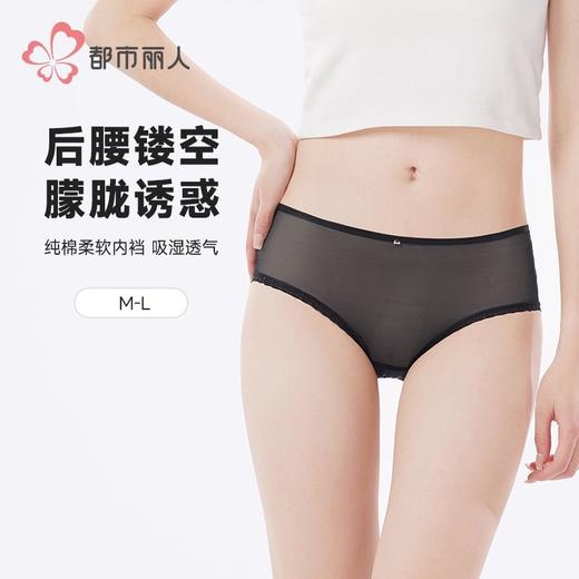 都市丽人内裤女士内裤蕾丝内裤女士三角内裤女内裤LKH2M5 商品图0