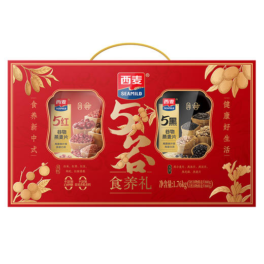 五谷食养礼礼盒(5黑5红)谷物燕麦片880gX2桶装走亲访友0蔗糖高纤维早餐冲饮家庭囤货送礼罐装锁鲜 商品图8