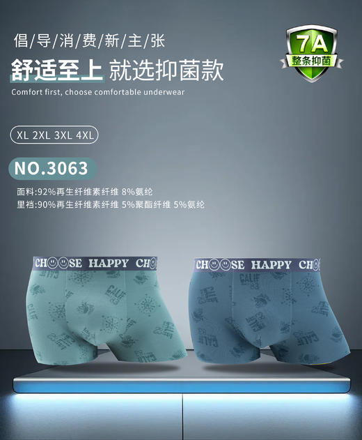 男士莫代尔腰头印花大身印花无痕平角内裤3062/3063/3061/3064 商品图2