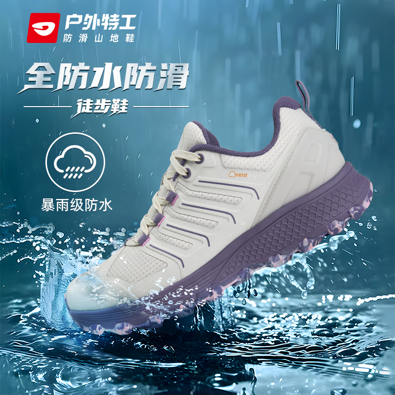 户外特工 阅界2.0 轻量级户外登山全防水徒步鞋 男女款 T52PRO 2.0