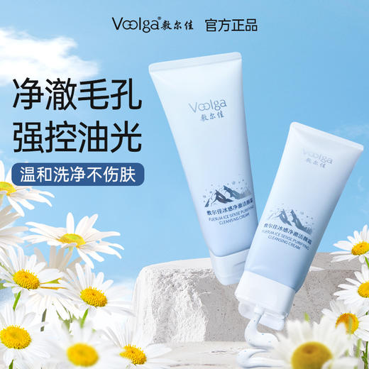 敷尔佳冰感净澈洁颜霜150g 商品图1