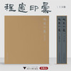 程邃印汇/薛龙春 编著/浙江大学出版社 商品缩略图0