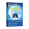 百班千人69期四年级阅读书目  独一无二的鲍勃  月光旅社  4年级课外书必读正版授权（按需加入购物车自选） 商品缩略图2
