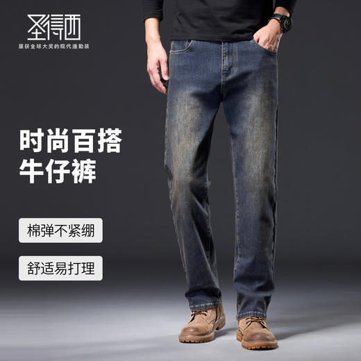 圣得西男士时尚百搭弹力牛仔裤2025秋季新款商务休闲高端质感男裤 商品图1
