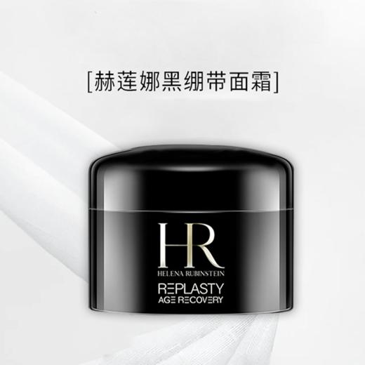 心选丨赫莲娜王炸小样3件套组 商品图6