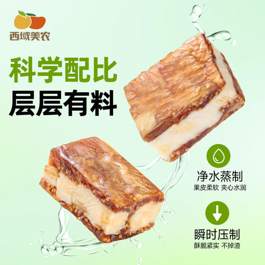 西域美农  欧若姆高钙无花果奶派/高钙蔓越莓夹心奶派 158g/袋 商品图2