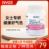 【新会员专享价-免费入会购买】NYO3 女性复合维生素60粒 商品缩略图0