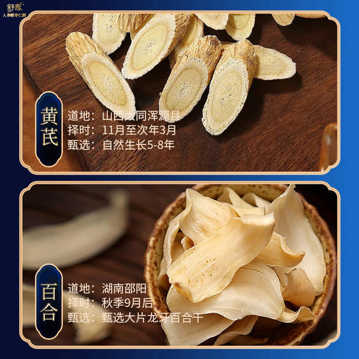 【下单后48小时发货】舒息 人参酸枣仁酒50ml/瓶，1瓶装/2瓶装/10瓶装 商品图5