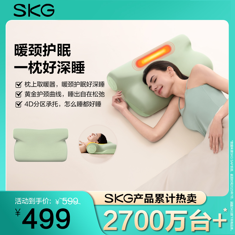 SKG颈椎枕护颈系列P3-3豪华款