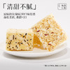 【嘉华】原味萨琪玛/玫瑰萨琪玛   148g  中式点心 零食 商品缩略图5