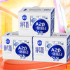 三元（SAN YUAN） 极致A2-β酪蛋白全脂纯牛奶200ml*10盒礼盒 商品缩略图1